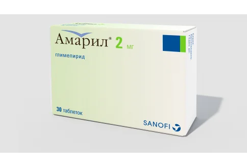 Амарил, таблетки 2мг №30