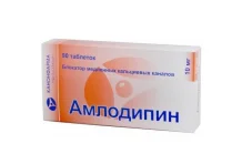 Амлодипин Канон, таблетки 10мг №90