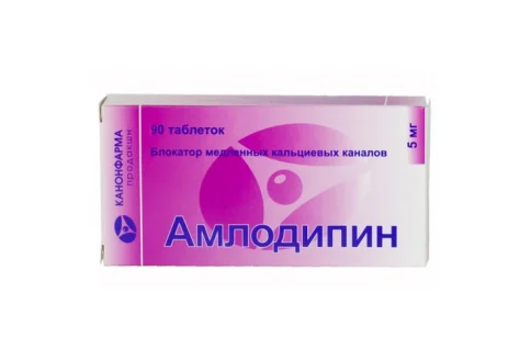 Амлодипин Канон, таблетки 5мг №90