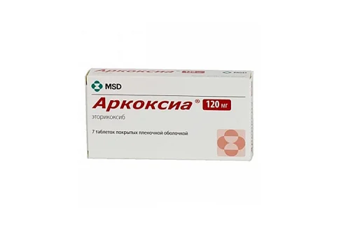 Аркоксиа, таблетки ппо 120мг №7