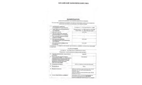 Сертификат 1