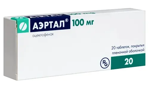 Аэртал, таблетки ппо 100мг №20 фото 3
