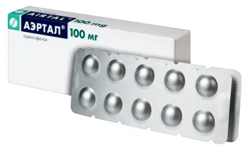 Аэртал, таблетки ппо 100мг №20 фото 2