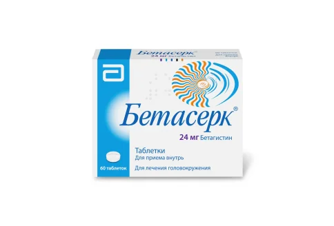 Бетасерк, таблетки 24мг №60