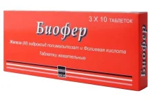 Биофер, таблетки №30