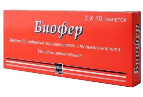 Биофер, таблетки №30