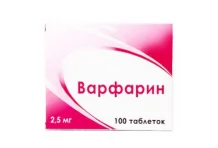 Варфарин, таблетки 2,5мг №100