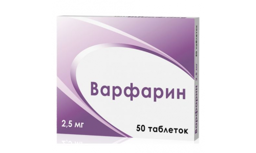Варфарин, таблетки 2,5мг №50