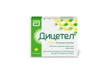 Дицетел, таблетки ппо 100мг №20