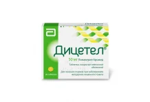 Дицетел, таблеткип 50мг №20