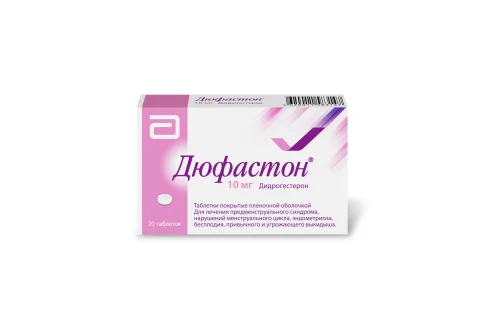 Дюфастон, таблетки ппо 10мг №20