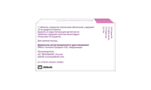 Дюфастон, таблетки ппо 10мг №20 фото 3