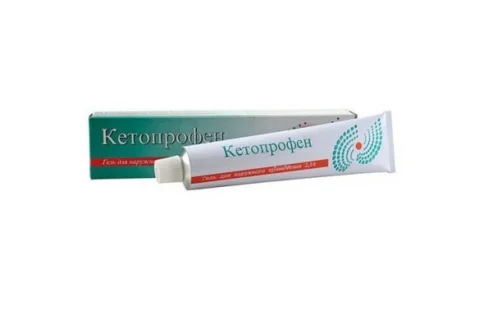 Кетопрофен, гель для наруж примен 2,5% 50г