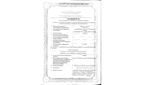 Сертификат 1