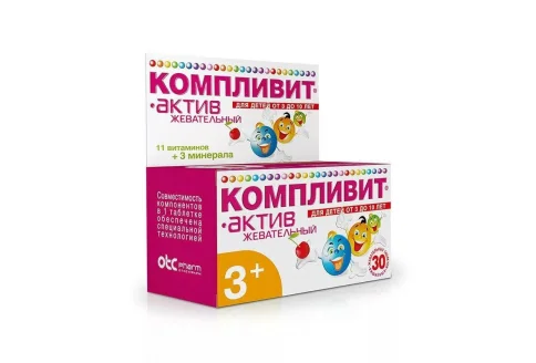 Компливит Актив, таблетки жев для детей №30 вишня