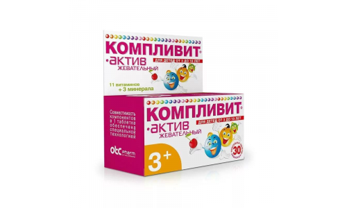 Компливит Актив, таблетки жев для детей №30 вишня