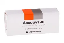 АСКОРУТИН, ТАБЛЕТКИ №50