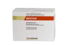 Неотон, Порошок для Инфузий 1Г Фл №4 (+Растворитель)