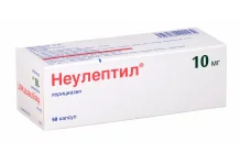 Неулептил, капсулы 10мг №50