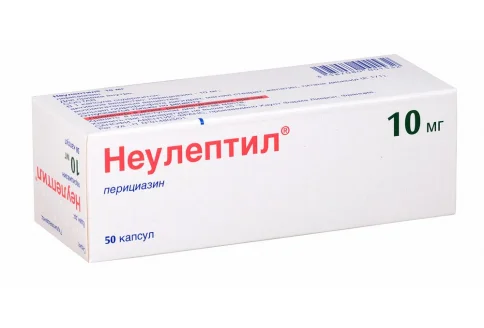 Неулептил, капсулы 10мг №50