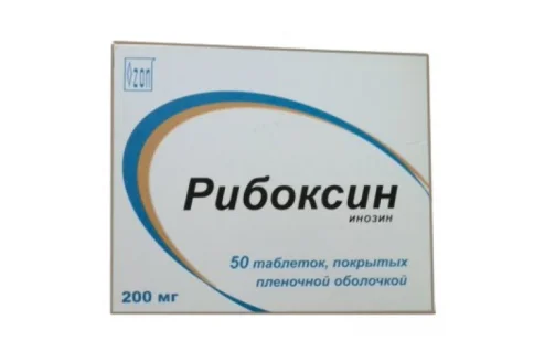 Рибоксин, таблетки ппо 200мг №50
