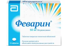 Феварин, таблетки 50мг №15
