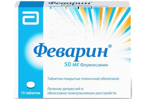 Феварин, таблетки 50мг №15
