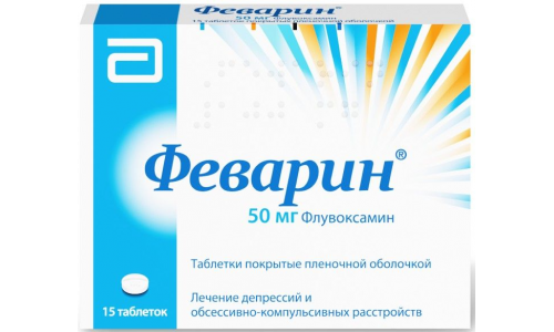 Феварин, таблетки 50мг №15