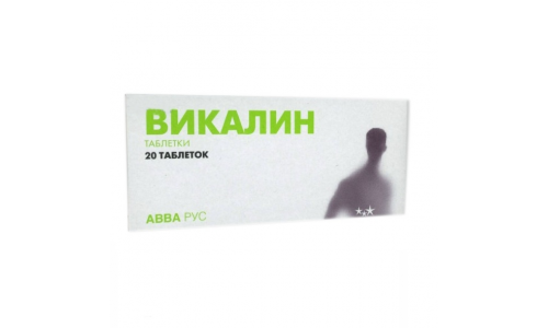 Викалин, Таблетки №20