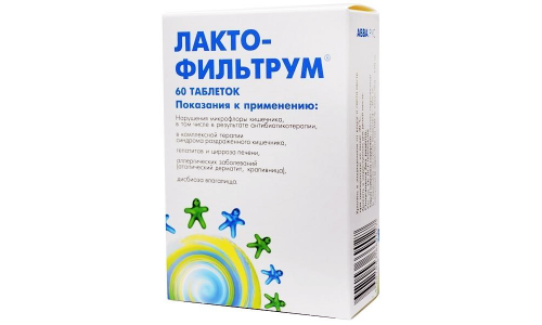 Лактофильтрум, таблетки 500мг №60