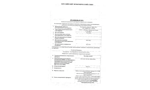 Сертификат 1