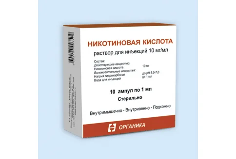 Никотиновая кислота, раствор для ин 10мг/мл 1мл №10