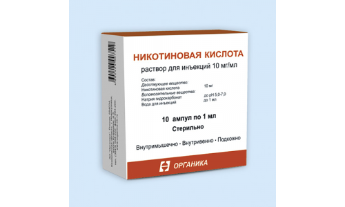 Никотиновая кислота, раствор для ин 10мг/мл 1мл №10