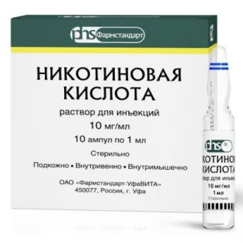 НИКОТИНОВАЯ КИСЛОТА, РАСТВОР ДЛЯ ИНЪЕКЦИЙ 1% 1МЛ №10 Купить НИКОТИНОВАЯ КИСЛОТА, РАСТВОР ДЛЯ ИНЪЕКЦИЙ 1% 1МЛ №10