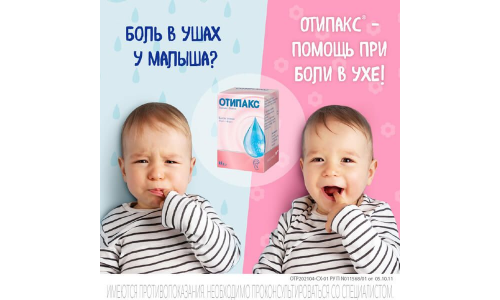 Отипакс, капли ушн 15мл фото 5