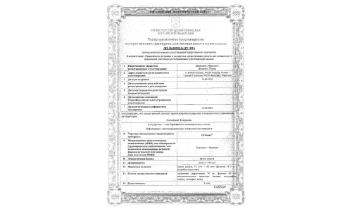 Сертификат 1