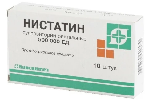 Нистатин, суппозитории рект 500тыс ЕД №10