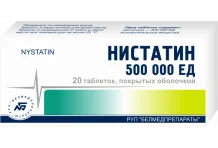 Нистатин, таблетки по 500тыс ЕД №20