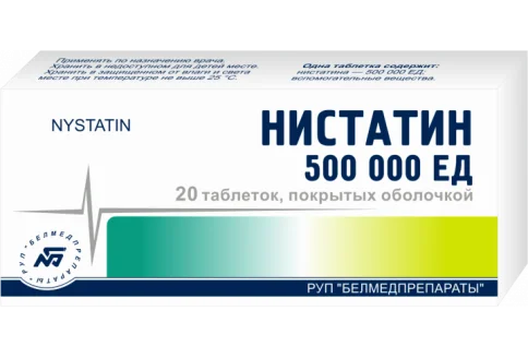 Нистатин, таблетки по 500тыс ЕД №20