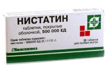 Нистатин, таблетки по 500тыс ЕД №20