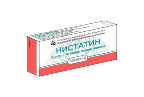 Нистатин, таблетки по 500тыс ЕД №20