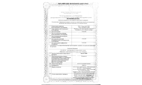 Сертификат 1