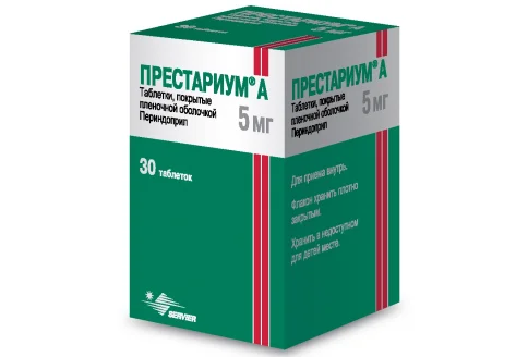 Престариум А, таблетки ппо 5мг №30