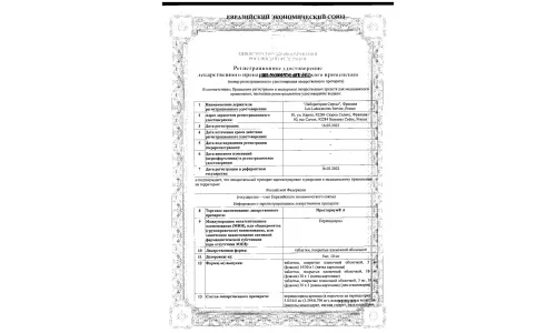 Сертификат 1