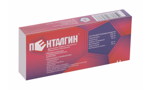 Пенталгин, таблетки ппо №24 фото 4
