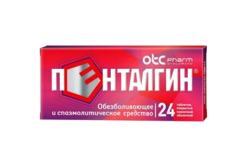 Пенталгин, таблетки ппо №24