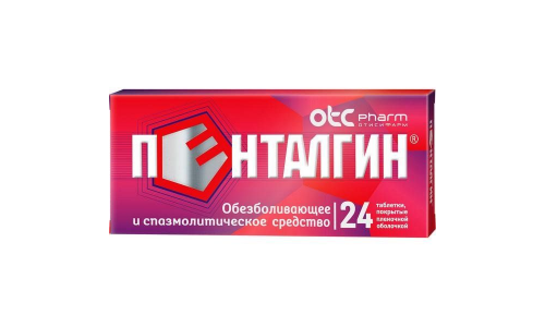 Пенталгин, таблетки ппо №24