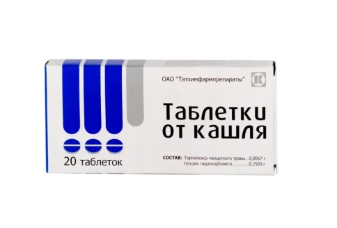 таблетки от кашля, таблетки №20