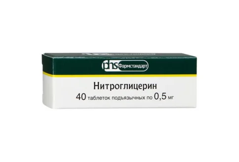 Нитроглицерин, таблетки подъязычн 0,5мг №40