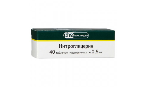 Нитроглицерин, таблетки подъязычн 0,5мг №40